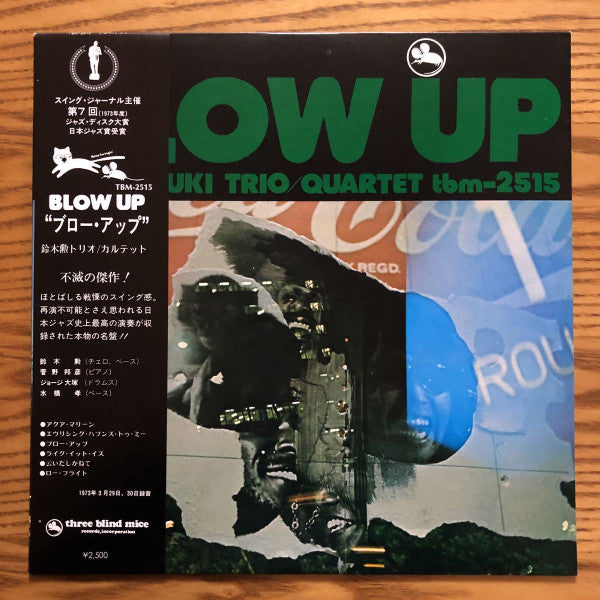 Isao Suzuki Trio - Blow Up = ブロー・アップ(LP, Album, RE)