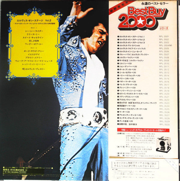 Elvis Presley - On Stage - February 1970 (LP, Album, Ltd, RE)