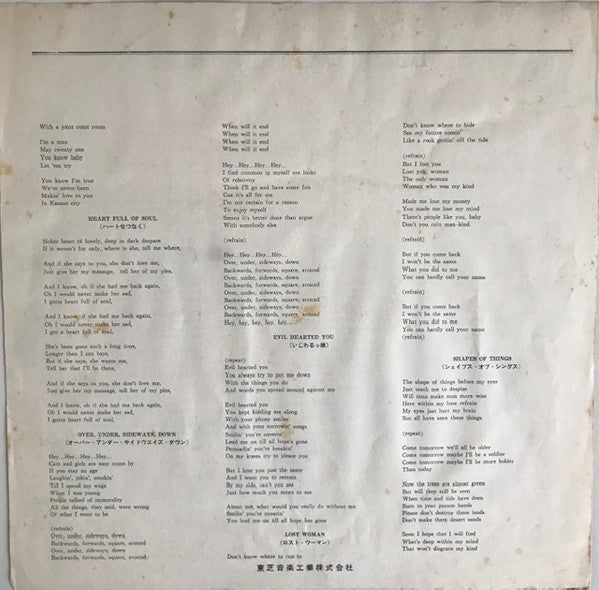 The Yardbirds - Immortal Yardbirds(LP, Comp)