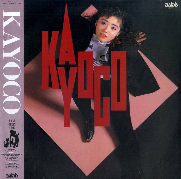 Kayoco - Kayoco (LP, Album)