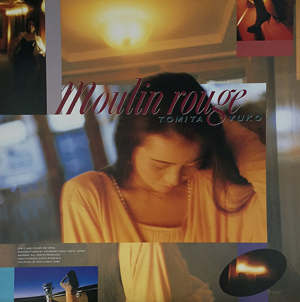 とみたゆう子* - Moulin Rouge = ムーランルージュ (LP, Album)