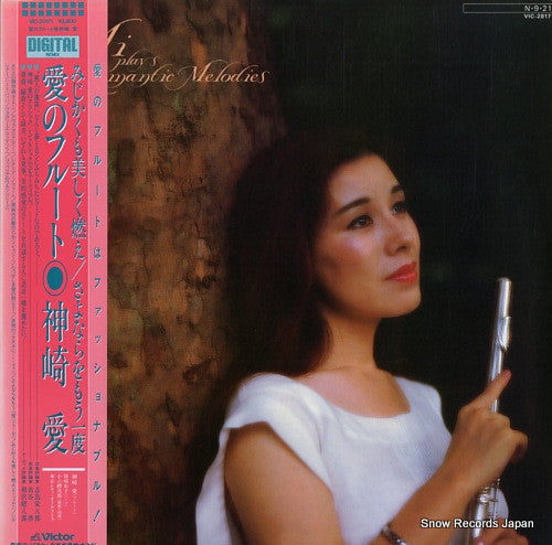 Ai Kanzaki - Ai Plays Romantic Melodies (LP, Album)