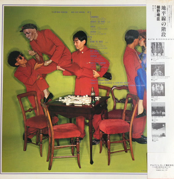 Yellow Magic Orchestra - Solid State Survivor (LP, Album, 4th)