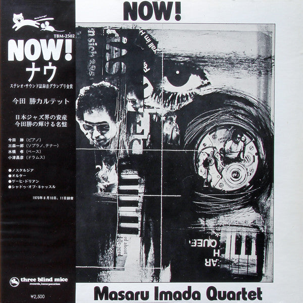 Masaru Imada Quartet - Now! (LP, Album, RE)
