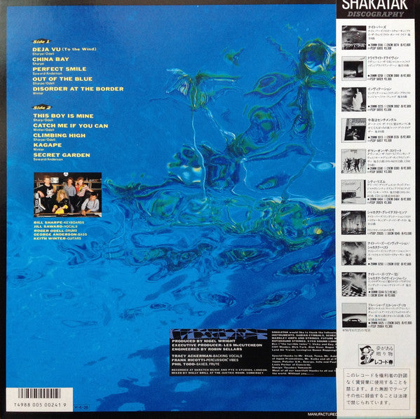 Shakatak = シャカタク* - Into The Blue = イントウ・ザ・ブルー (LP, Album)
