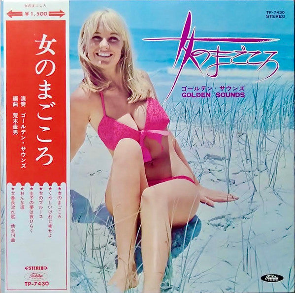 Golden Sounds* - 女のまごころ (LP, Album)