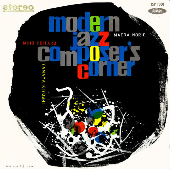 Various - Modern Jazz Composer's Corner (LP, Album, Red)