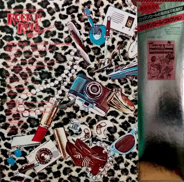 Various - Rock 'N Roll Rendezvous (LP, Comp, Promo)
