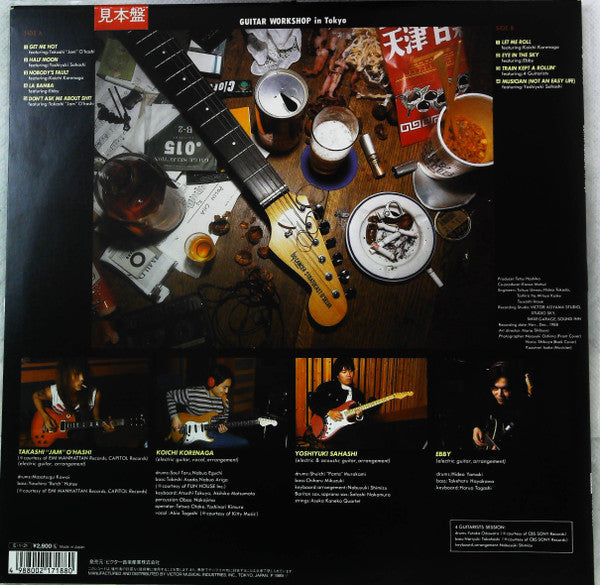 Takashi O'Hashi - Guitar Workshop In Tokyo(LP, Album, Promo)
