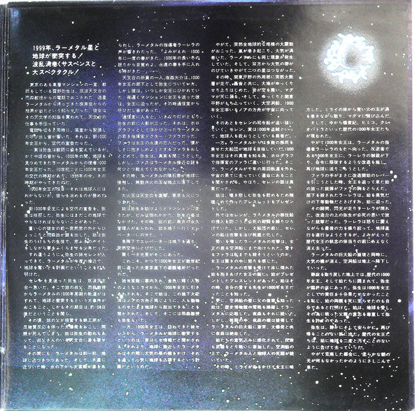喜多郎* - 1000年女王 Original Soundtrack（ドラマ編） (2xLP, Gat)