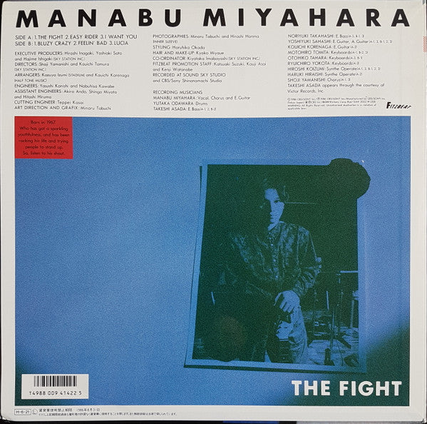 Manabu Miyahara - The Fight (LP, Album)