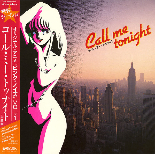 Various - Call Me Tonight = コール・ミー・トゥナイト 主題歌 (LP, Promo)