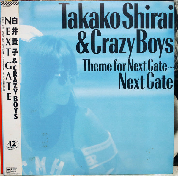 Shirai Takako & Crazy Boys - Next Gate(12", Single)