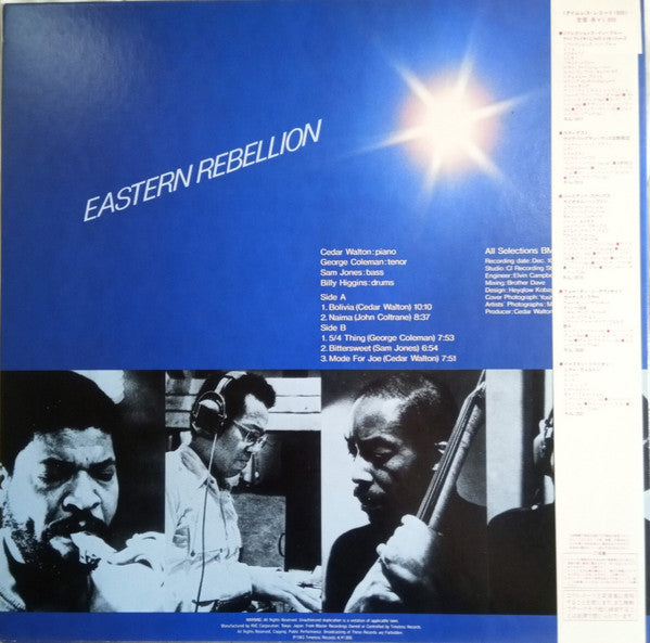 Cedar Walton - Eastern Rebellion(LP, Album, RE)