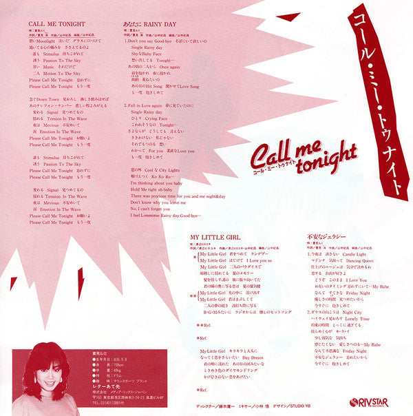 Various - Call Me Tonight = コール・ミー・トゥナイト 主題歌 (LP, Promo)