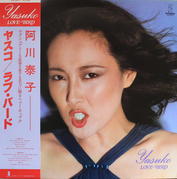 Yasuko* - Love Bird (LP, Album, RP)