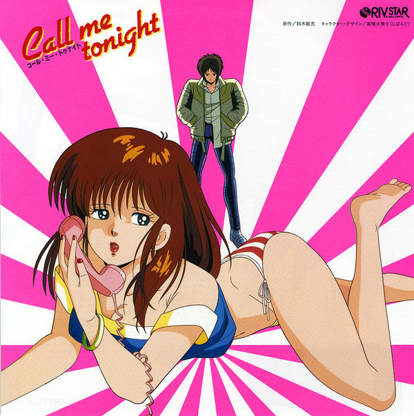 Various - Call Me Tonight = コール・ミー・トゥナイト 主題歌 (LP ...