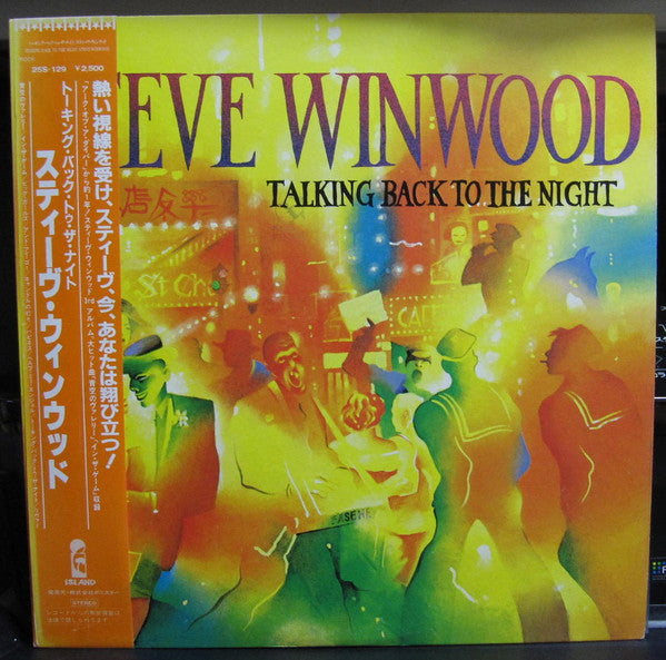 Steve Winwood - Talking Back To The Night (LP, Album, Ora)