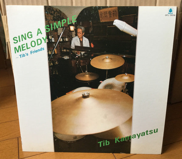 Tib Kamayatsu - Sing A Simple Melody 〜　Tib's Friends スウィング・ア・シンプル・メ...