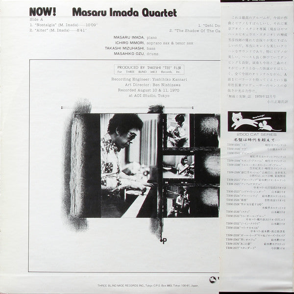 Masaru Imada Quartet - Now! (LP, Album, RE)