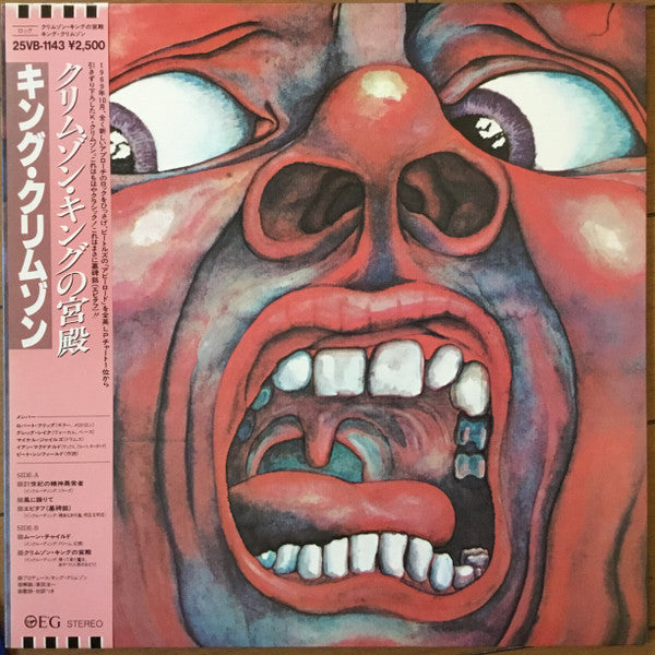 King Crimson - In The Court Of The Crimson King (LP, Album, RE)