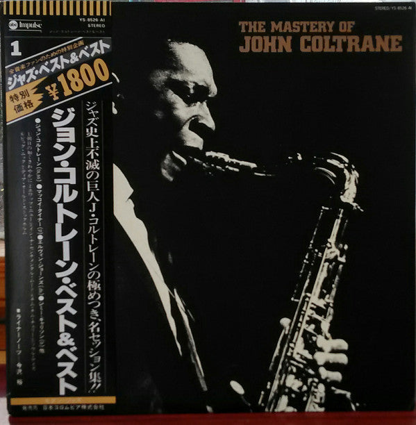 John Coltrane - The Mastery Of John Coltrane (LP, Comp)