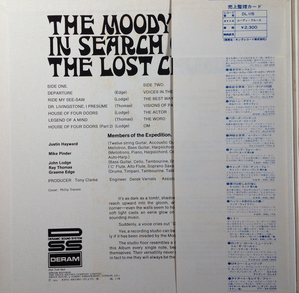 The Moody Blues - In Search Of The Lost Chord = 失なわれたコードを求めて(LP, Al...