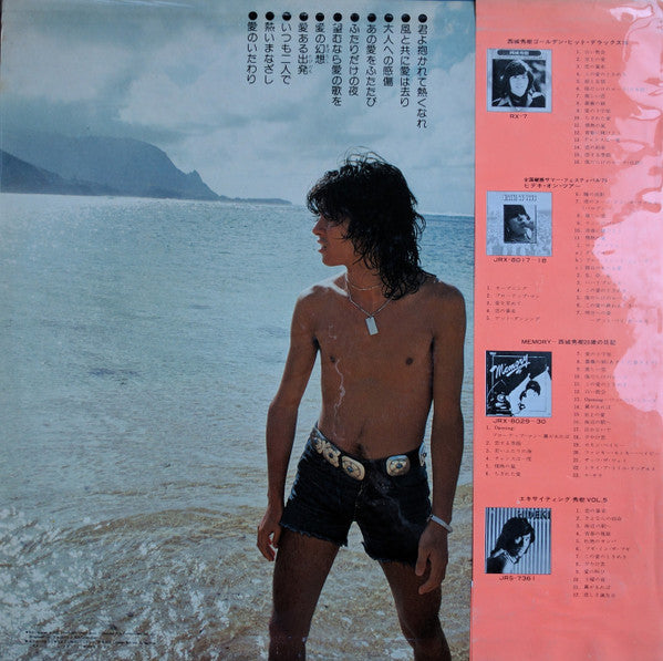 Hideki* - 愛と情熱の青春 (LP, Album)