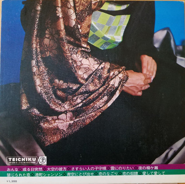 Various - 琴と三味線によるおんな (LP, Gat)