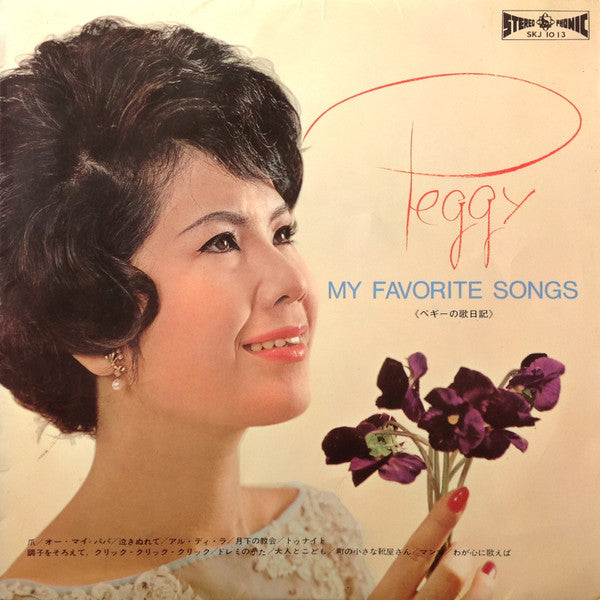 Peggy* - My Favorite Songs = ペギーの歌日記 (LP)
