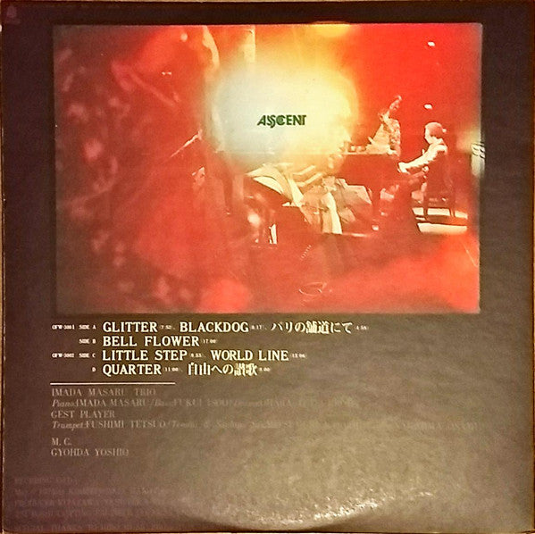 Imada Masaru* - Ascent (Imada Masaru Recital Live) (2xLP, Album)