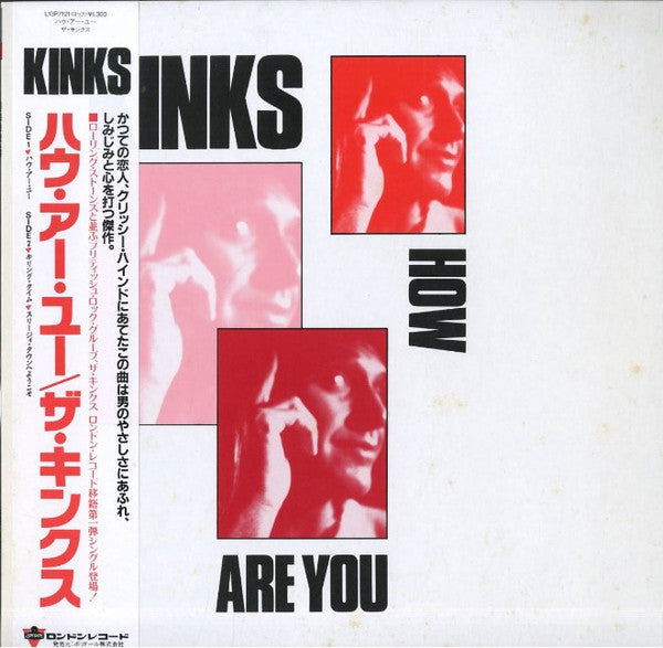 Kinks* - How Are You = ハウ・アー・ユー (12"")