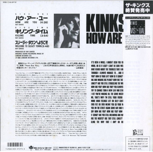 Kinks* - How Are You = ハウ・アー・ユー (12"")