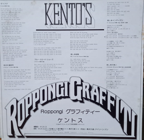 Kento's - Roppongi Graffiti (LP, Album)