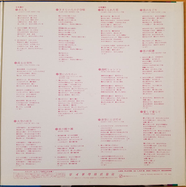 Various - 琴と三味線によるおんな (LP, Gat)
