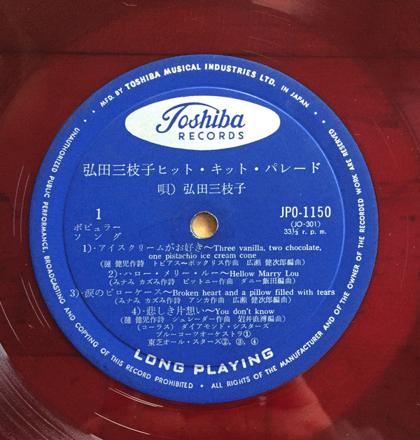 弘田三枝子* - 弘田三枝子ヒット・キット・パレード (10"", Album, Red)