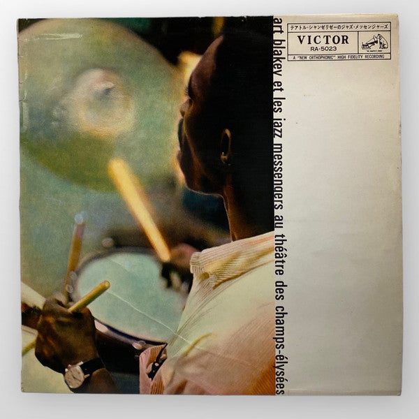Art Blakey & The Jazz Messengers - Au Théâtre Des Champs-Élysées(LP...