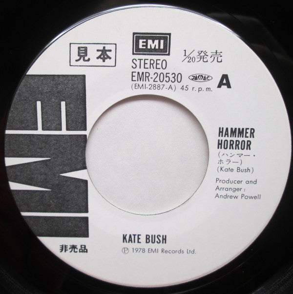 Kate Bush = ケイト・ブッシュ* - ハンマー・ホラー = Hammer Horror (7"", Single, Promo)