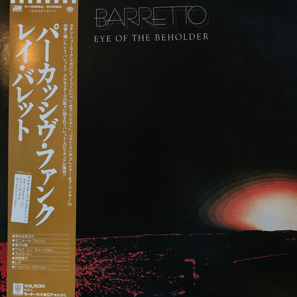 Barretto* - Eye Of The Beholder (LP, Album)