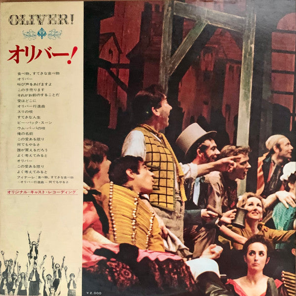 Lionel Bart - Original Cast* - Oliver! (LP, Album)