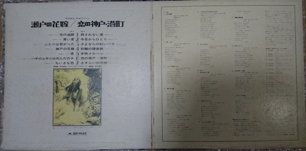 原田寛治とオールスターズ - 黄金のドラム 瀬戸の花嫁/恋の神戸港町 (LP, Album, Gat)
