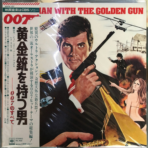 Various - The Man With The Golden Gun  (LP, Album, Comp)