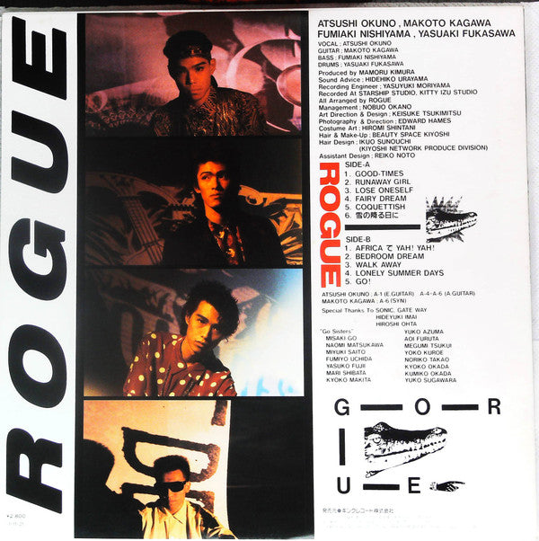 Rogue (12) - Rogue (LP)