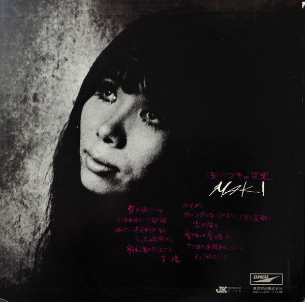 Maki* - 浅川マキの世界 (LP, Album, RP)