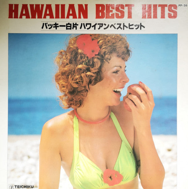 Buckie Shirakata & His Aloha Hawaiians - Hawaiian Best Hits = バッキー白...