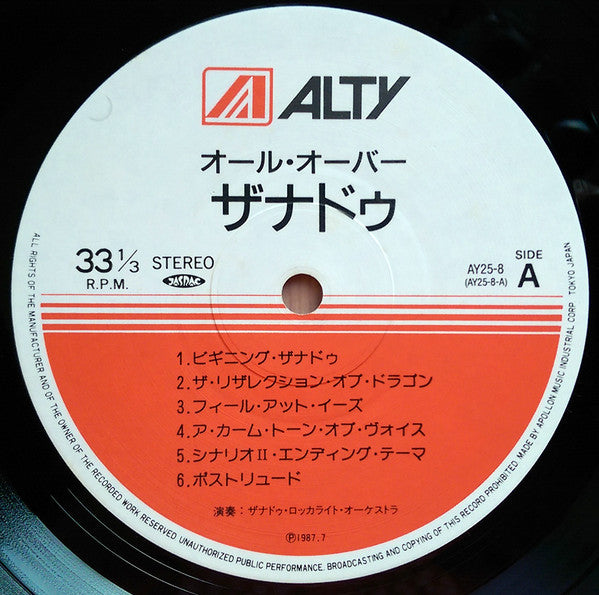 Xanadu Rockalight Orchestra - All Over Xanadu オール・オーバー・ザナドゥ(LP, Album)