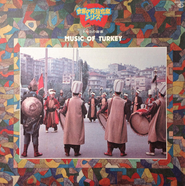 Various - Music Of Turkey = トルコの音楽 (LP)
