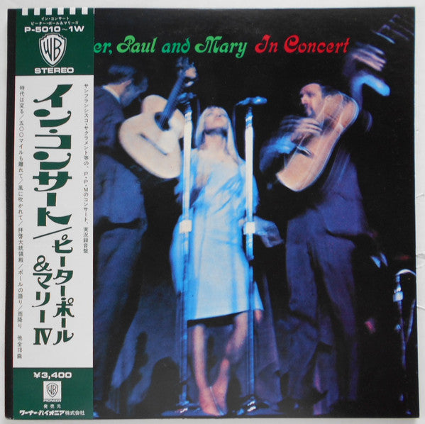 Peter, Paul And Mary* - In Concert (2xLP, Album, RE)
