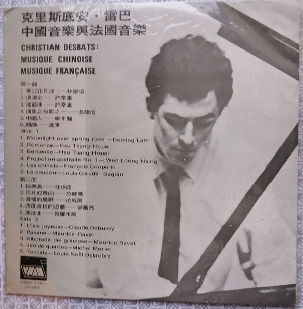 Christian Desbats - Musique Chinoise Musique Française  (LP, Album)
