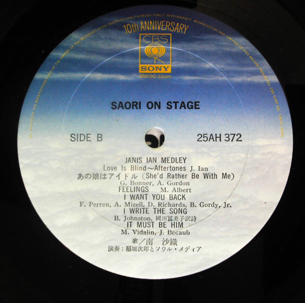 南沙織* - Saori On Stage (LP, Album)